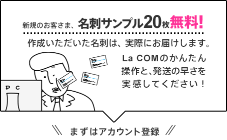 名刺サンプル20枚無料！