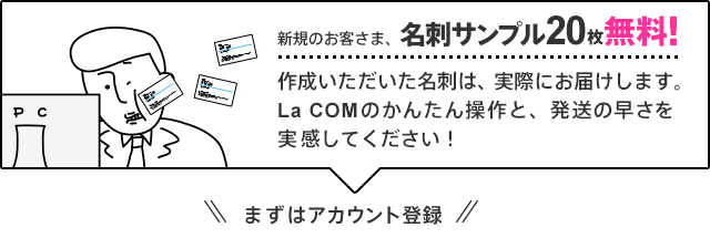 名刺サンプル20枚無料！